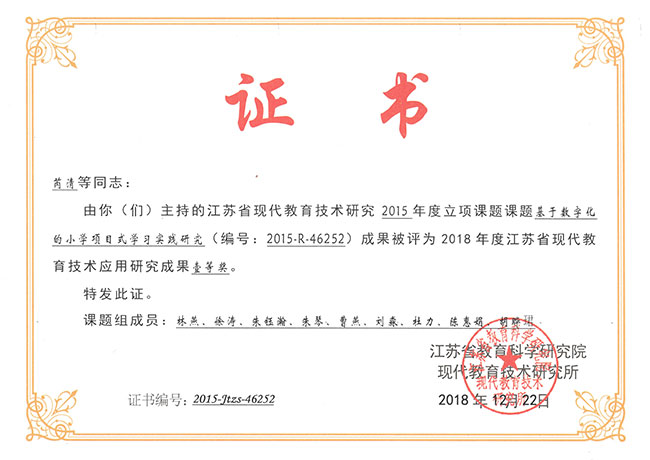 结题成果一等奖.jpg