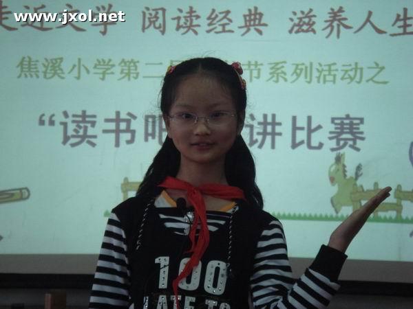 演讲