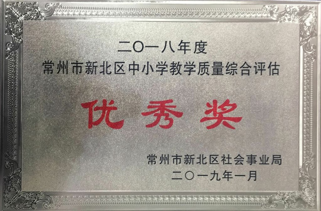 优秀奖.jpg