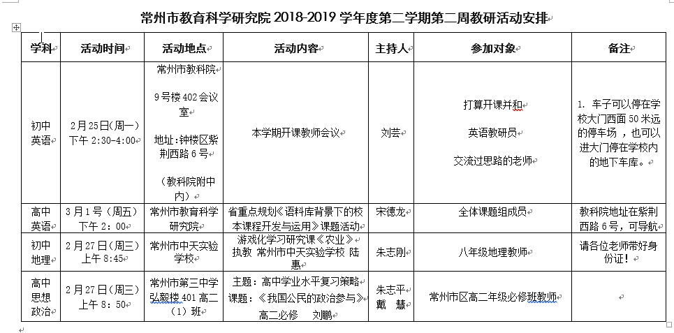 教研活动2.jpg