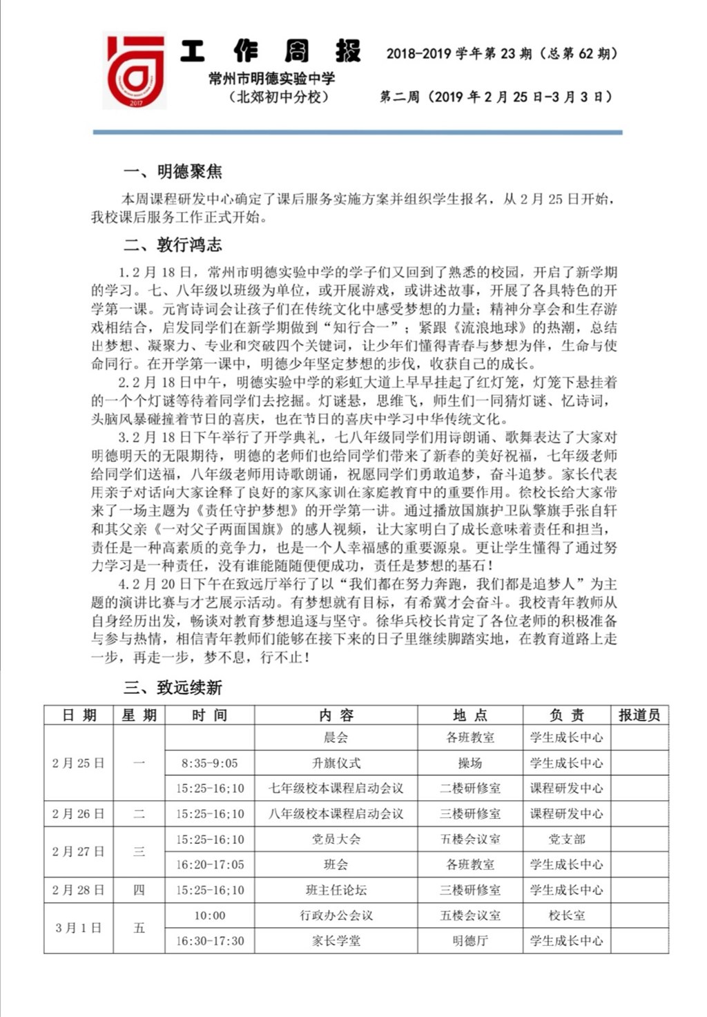 第2周.jpg