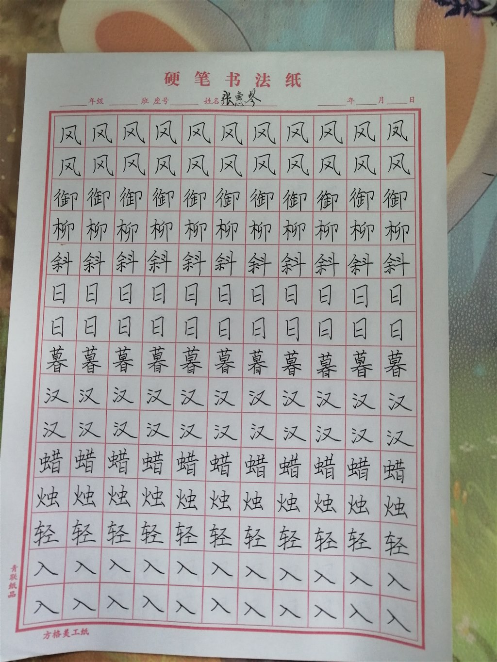 书法作业.jpg