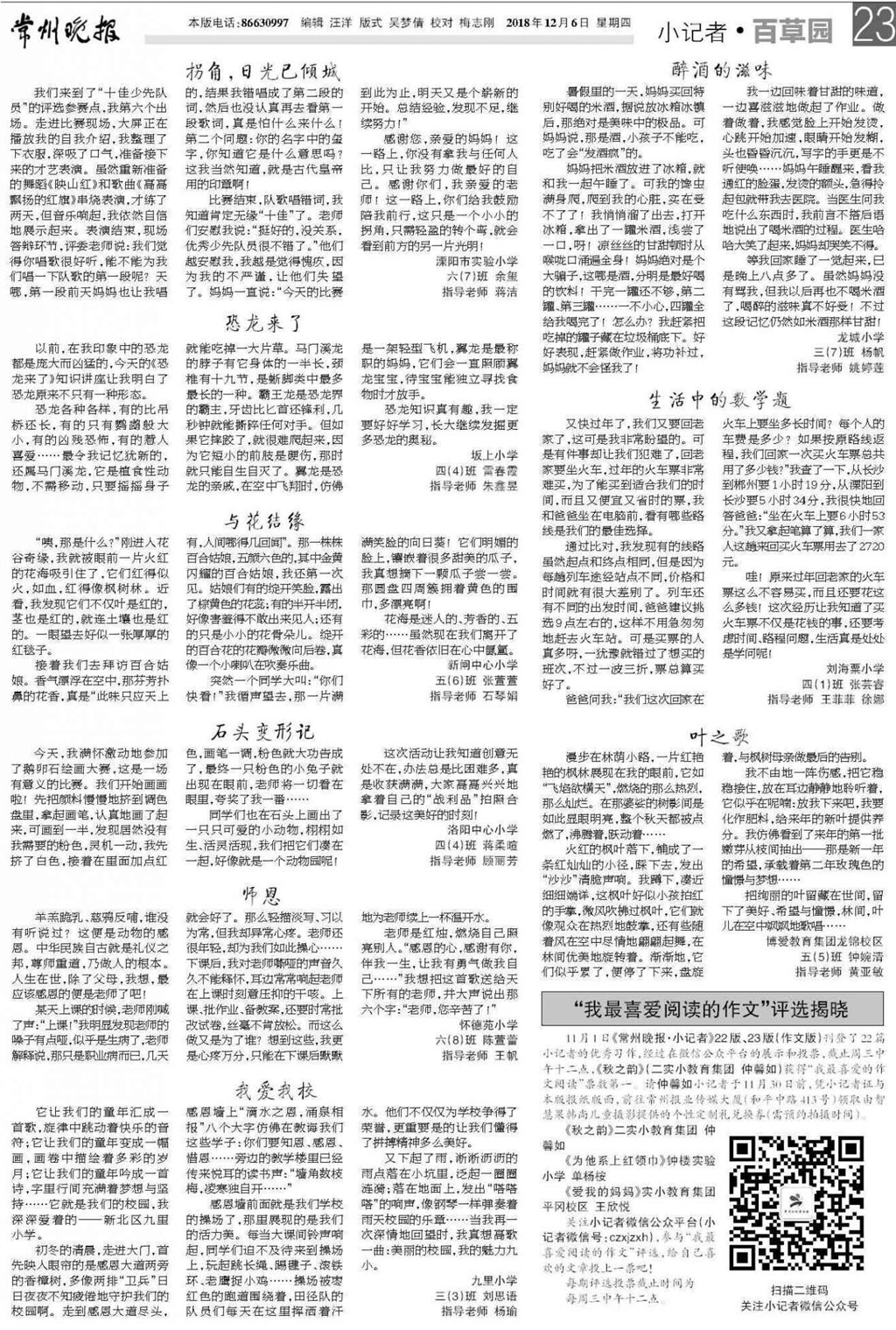 石头变形记电子版.jpg