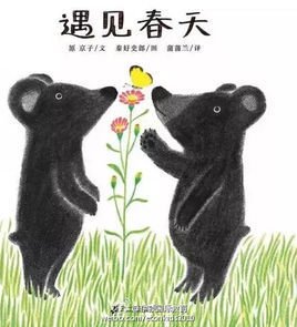 《遇见春天》.jpg