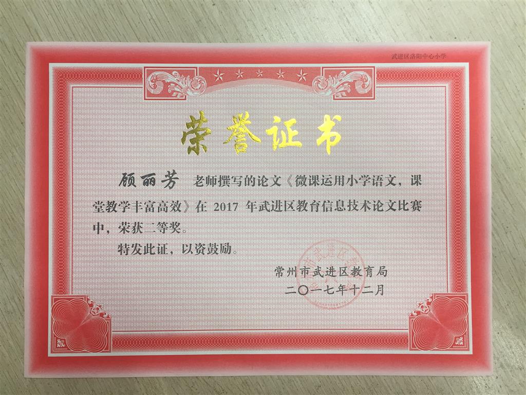 2017论文区二等奖.png
