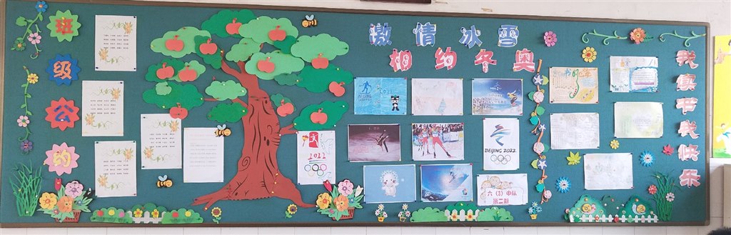 激情冰雪  相约冬奥——六3黑板报第二期.jpg