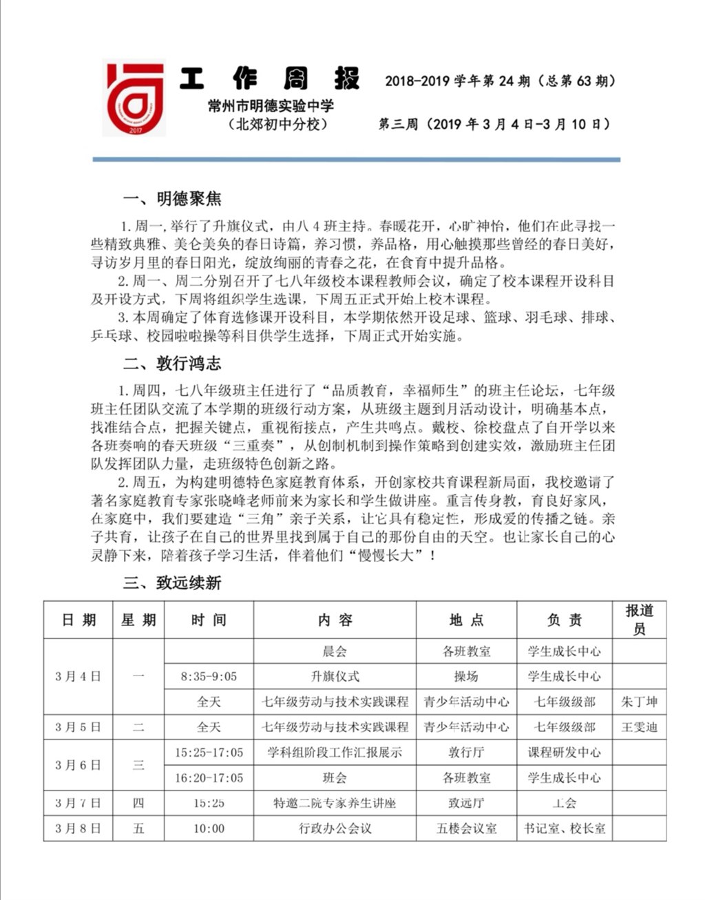 第3周.jpg