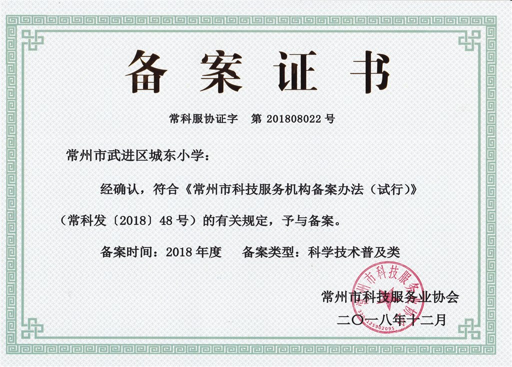 备案证书.jpg