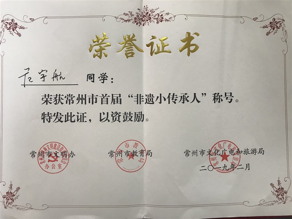 范宇航 “非遗小传承人”.JPG