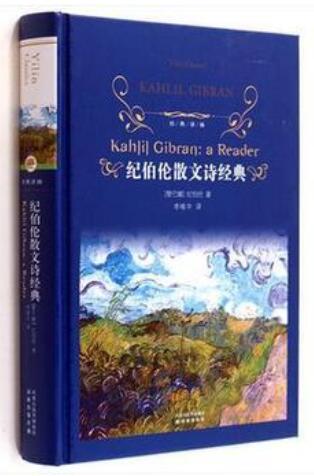 纪伯伦.jpg