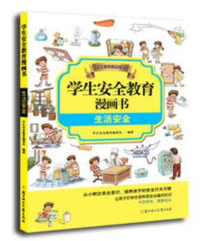 安全.jpg