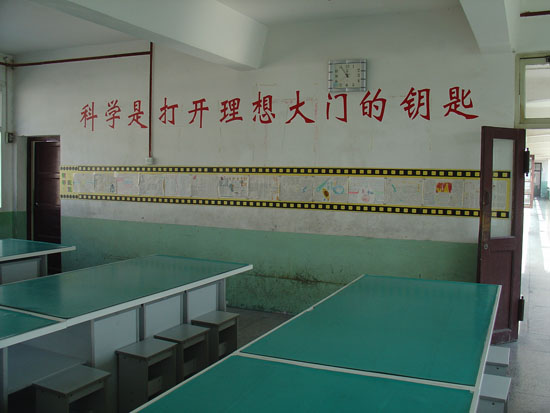科学探究室