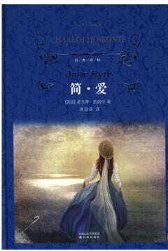 简爱.jpg