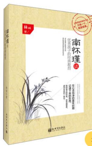 南怀瑾.jpg