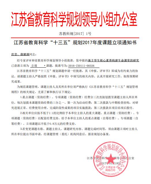 立项书.jpg