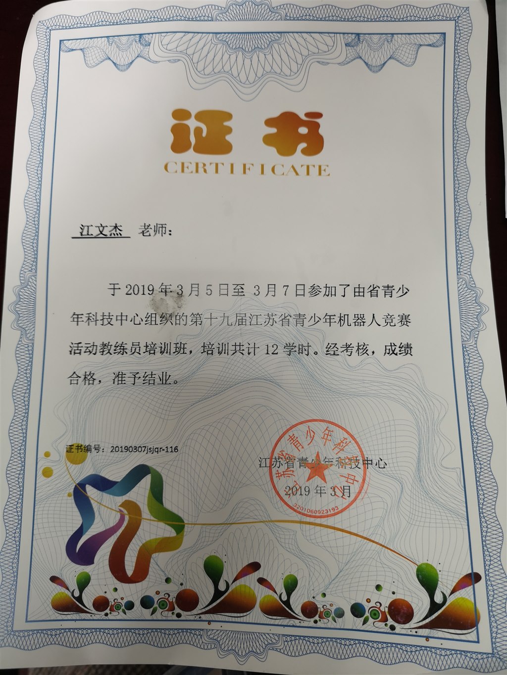 IMG_20190308_085444.jpg