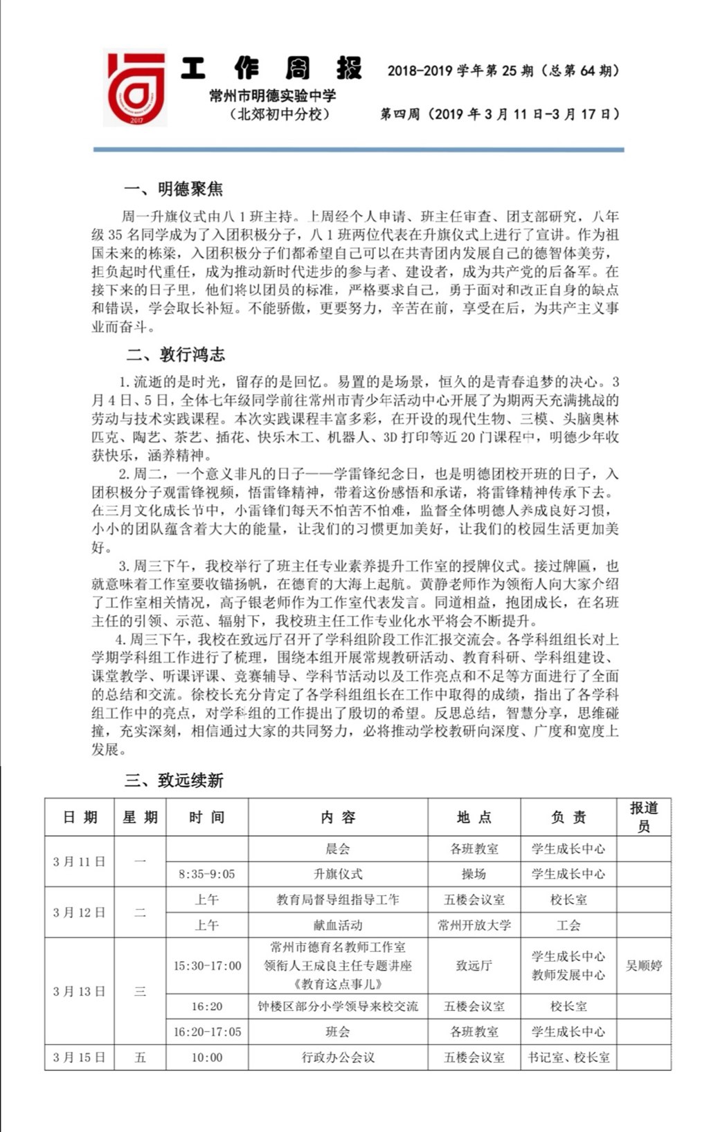 第4周.jpg