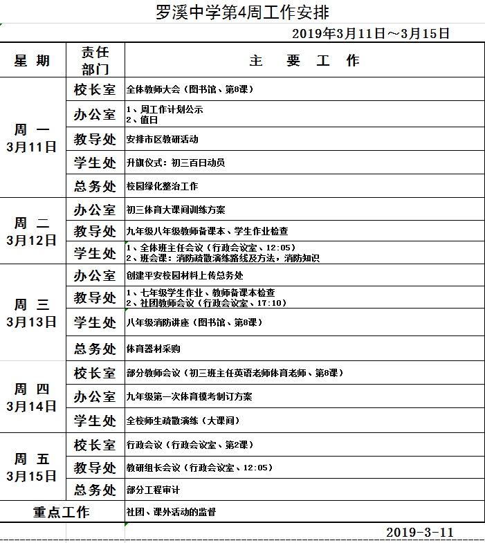 QQ图片20190311100855.png