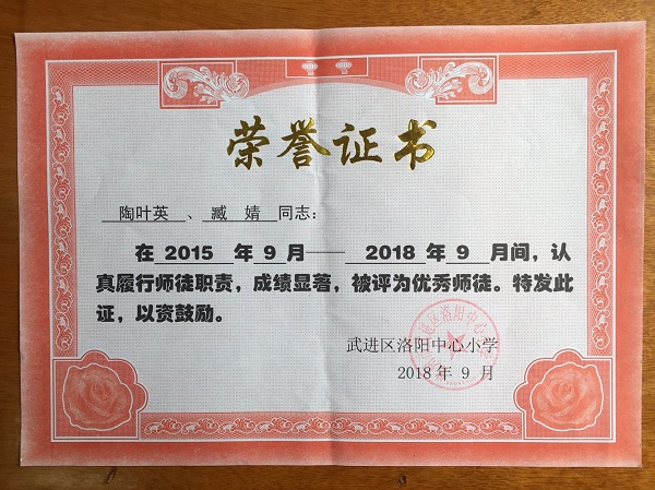 陶叶英.jpg