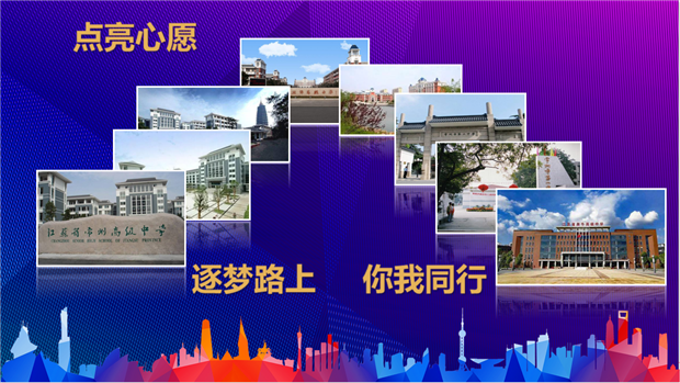 点亮心愿.png