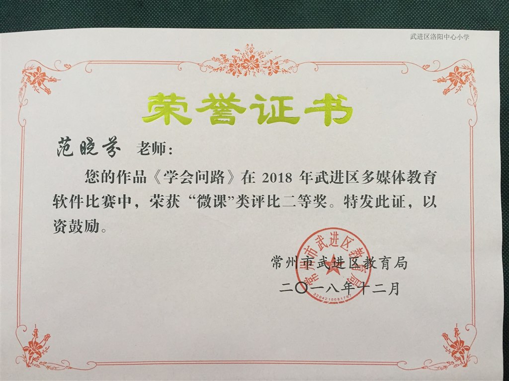 微课区二等奖.jpg