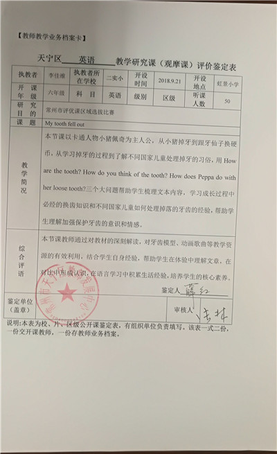 李佳维.jpg