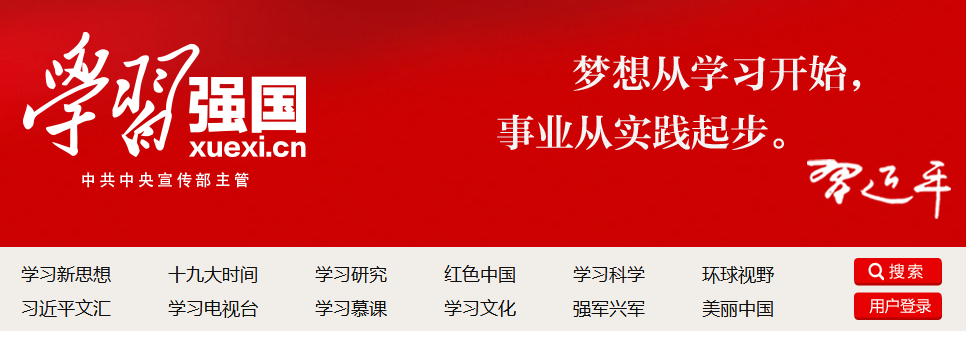 学习强国.jpg