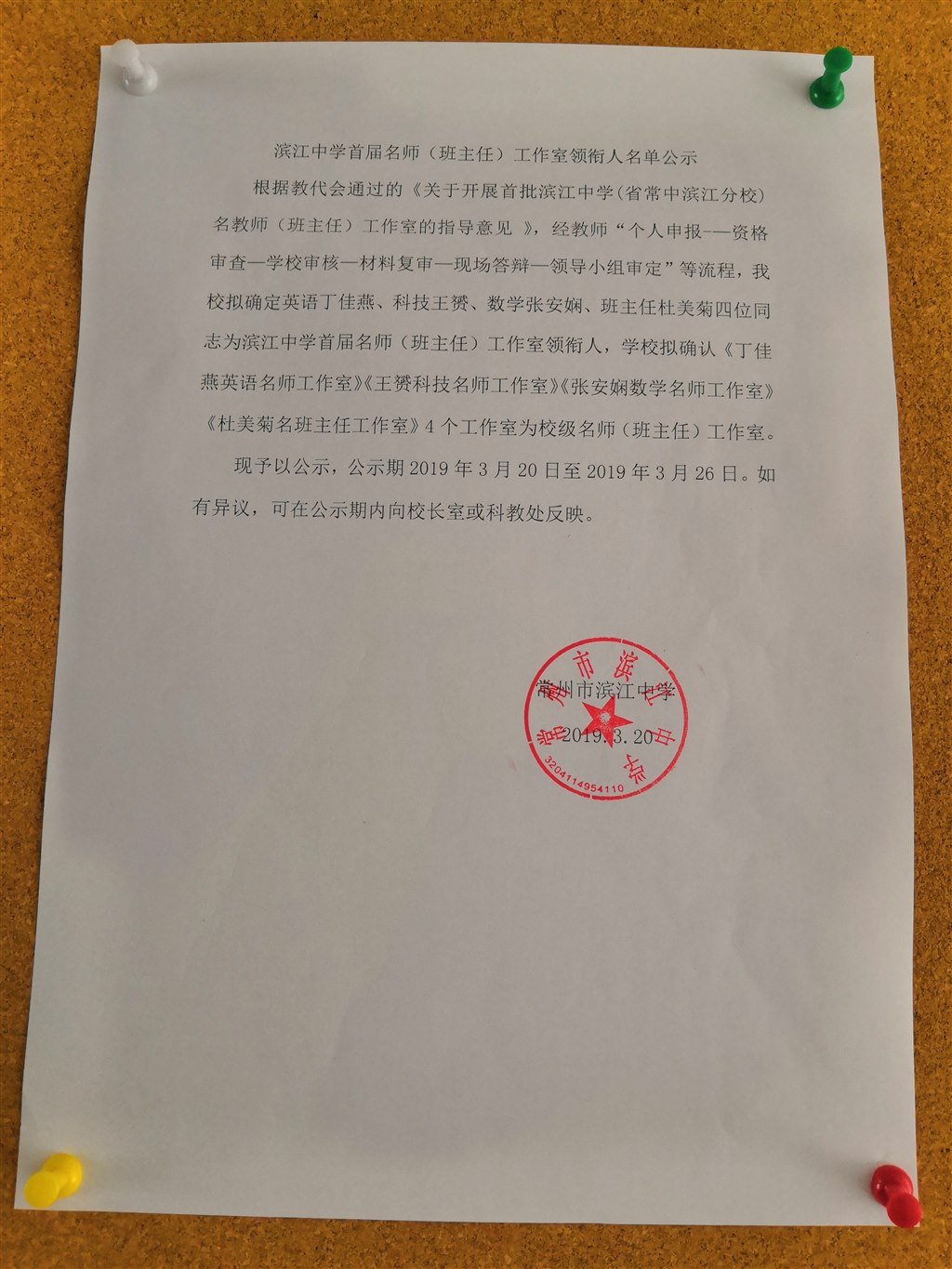 QQ图片20190320131341.jpg