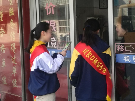 环保宣传8.jpg