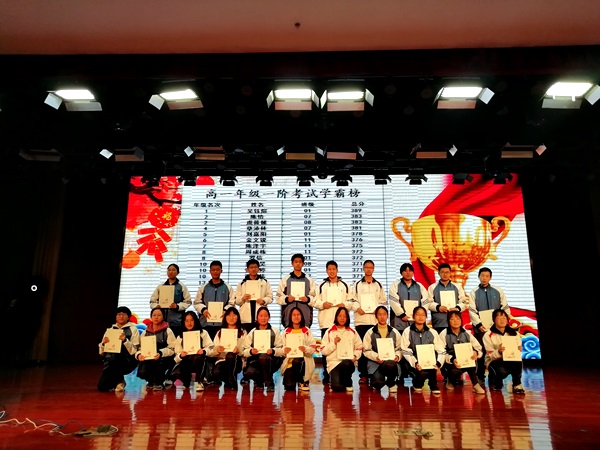 学霸榜.jpg 学霸榜.jpg