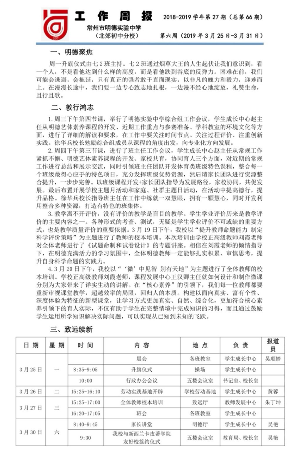 第6周.jpg