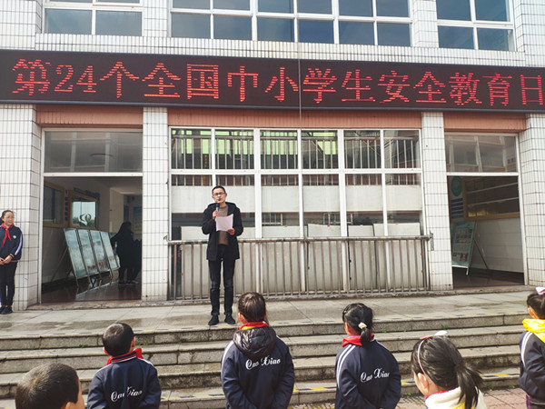 3.25安全教育日3.jpg 3.25安全教育日3.jpg