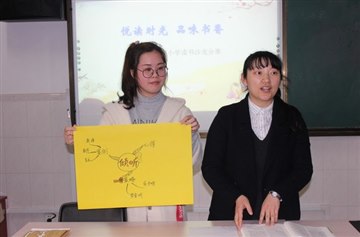 林南小学开展青年教师寒假读书…