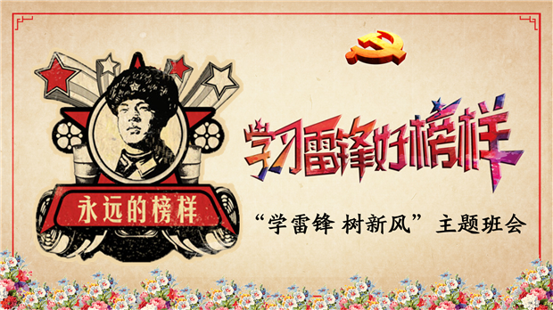 主题班会.png