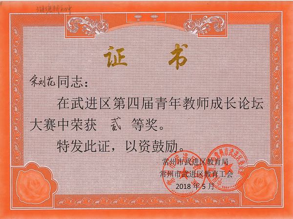 宋刘花二等奖.jpg