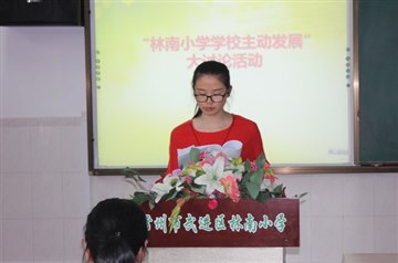 主动发展大讨论活动