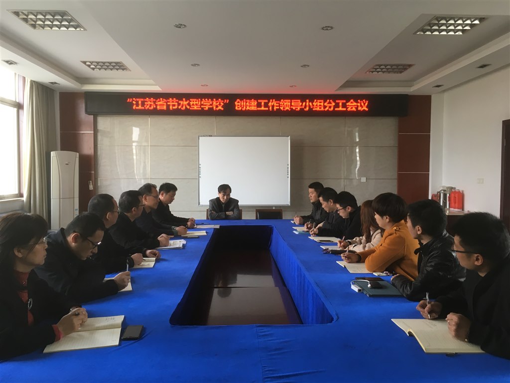 工作领导小组分工会议.JPG