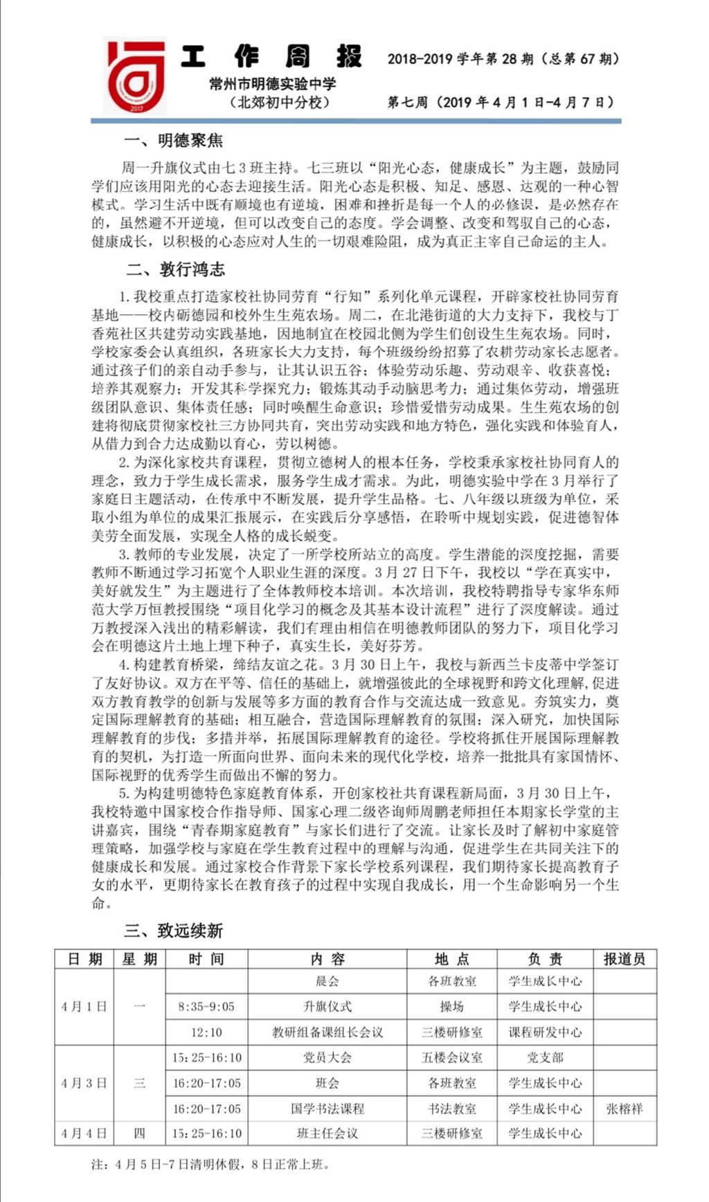 第7周.jpg