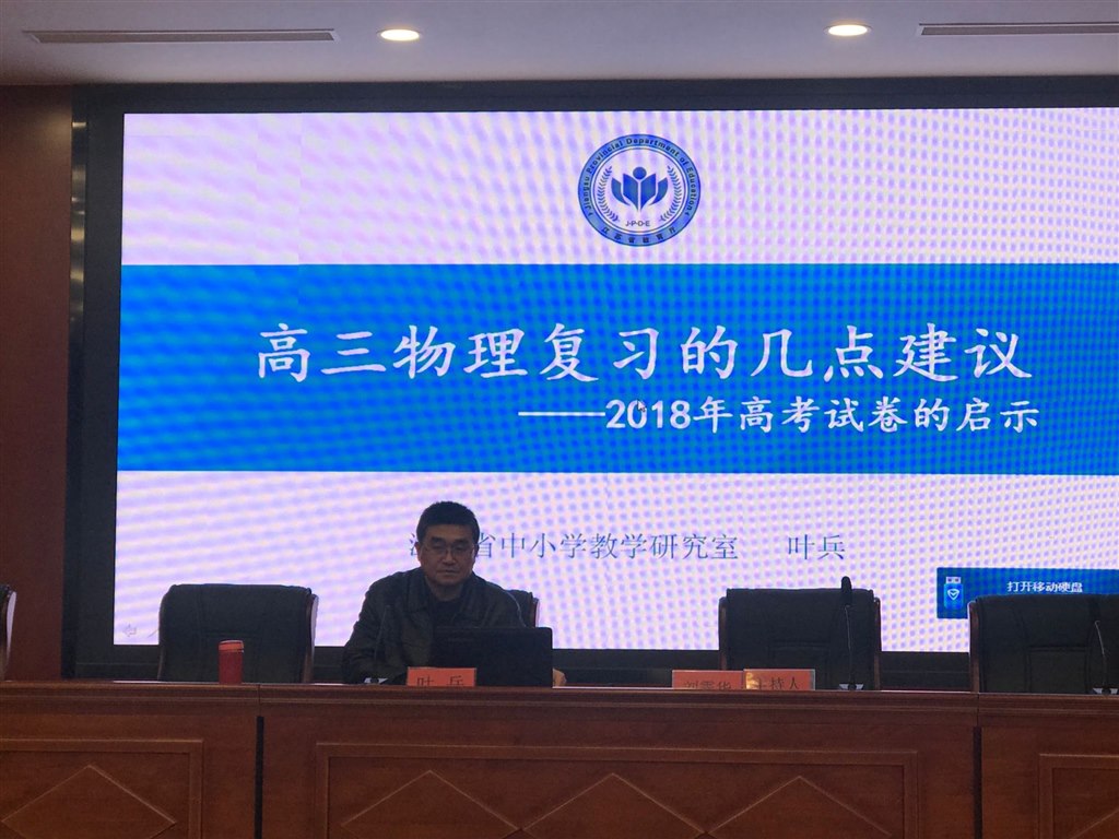 高三交流活动报告.jpg