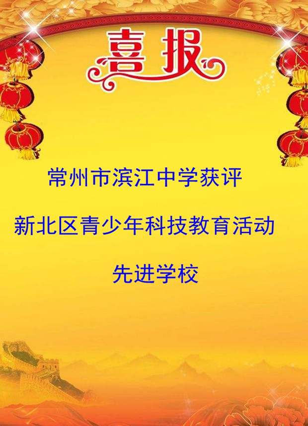 喜报_副本.jpg
