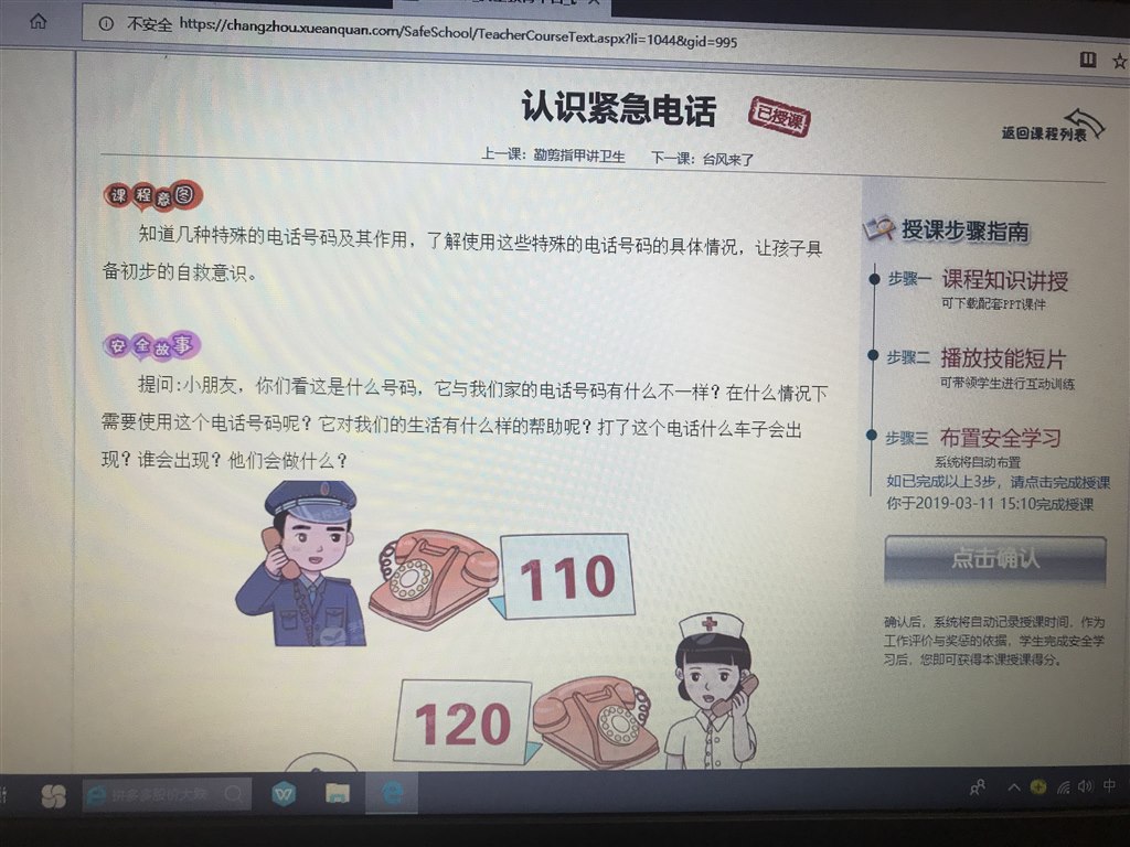 认识紧急电话.JPG
