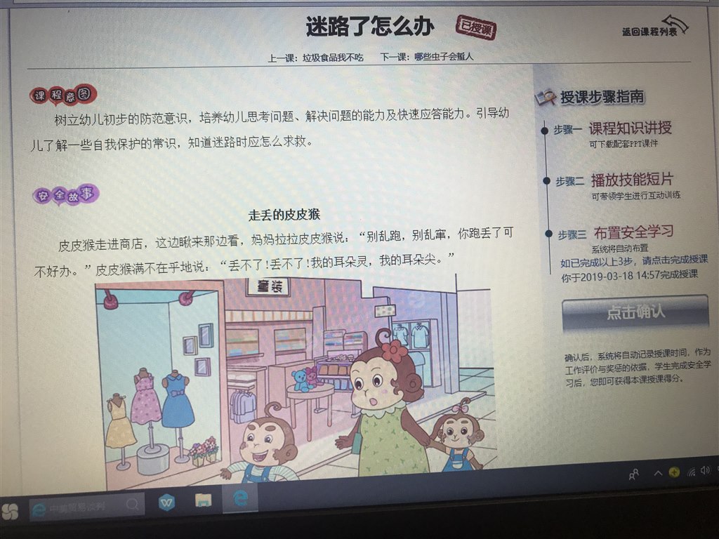 迷路了怎么办.JPG