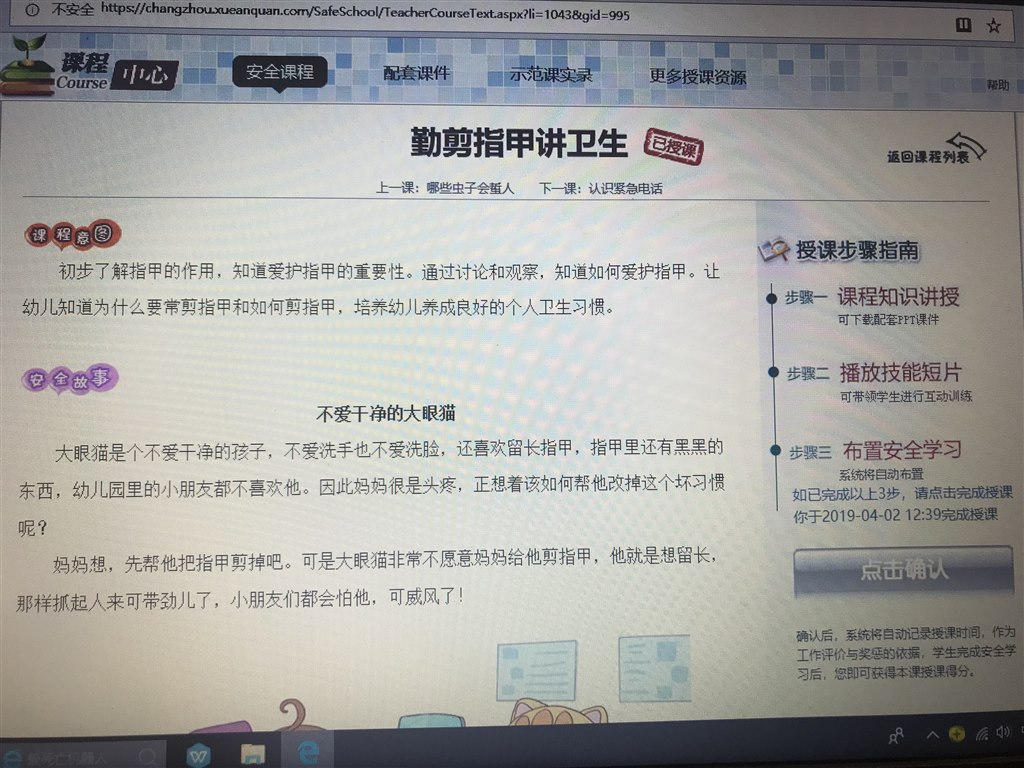勤剪指甲讲卫生.JPG