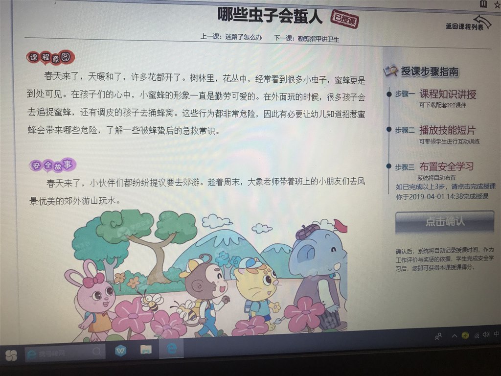 哪些虫子会蜇人.JPG