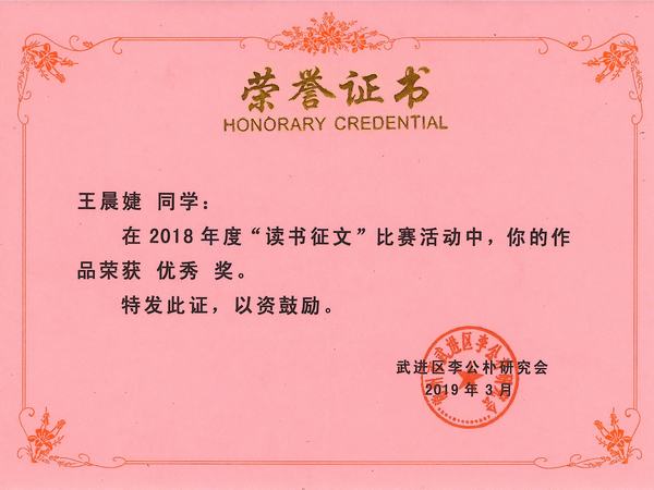 2019.3.王晨婕.jpg