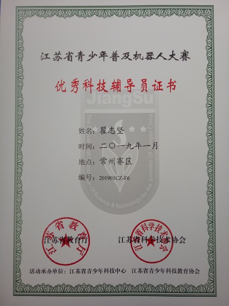 瞿志坚 (1).jpg