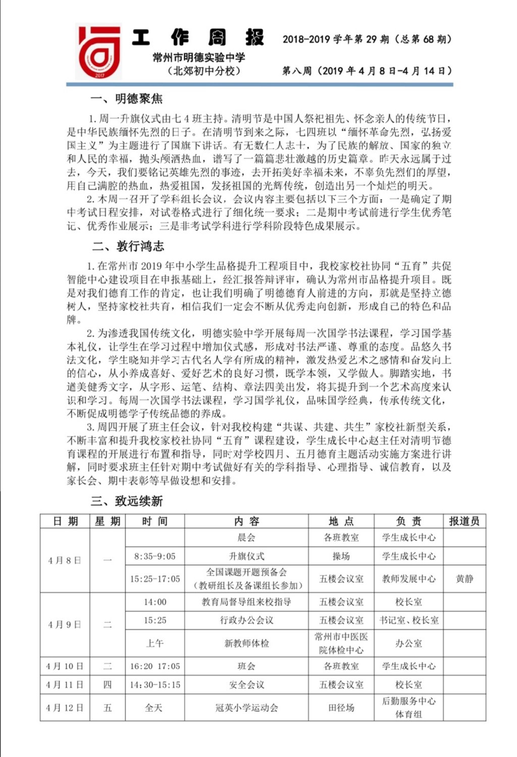 第8周.jpg