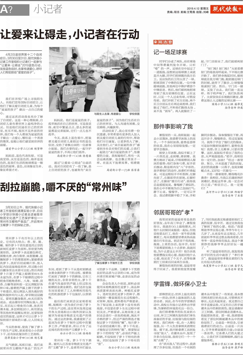 2019.4.12现代快报邱浩宇.jpg