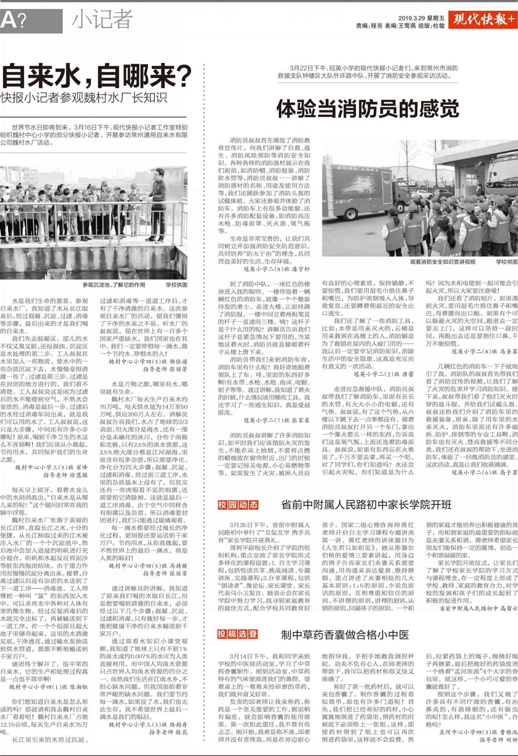 2019.3.29曹雅池发表.jpg