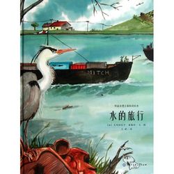 今日绘本推荐《水的旅行》